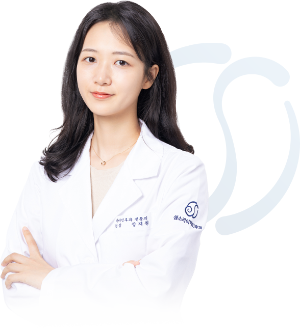 샘소리 이비인후과 장지원 대표원장